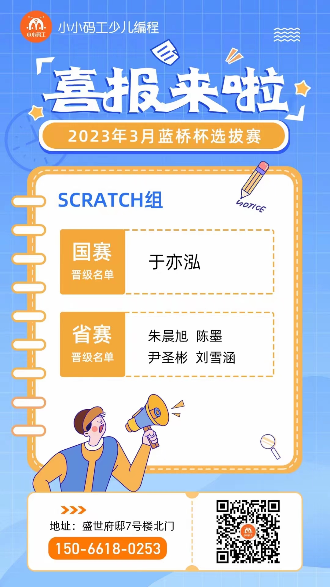 微信图片_20230427114646.jpg