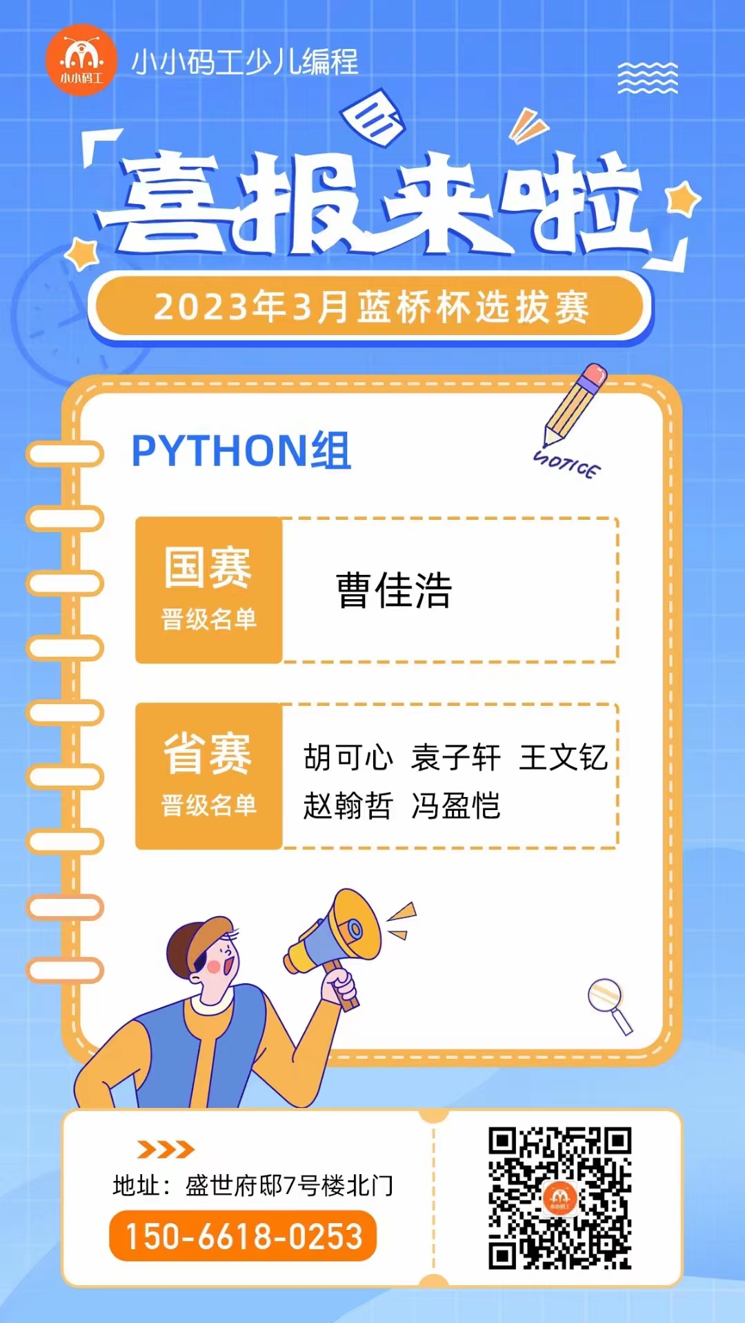 微信图片_20230427114701.jpg