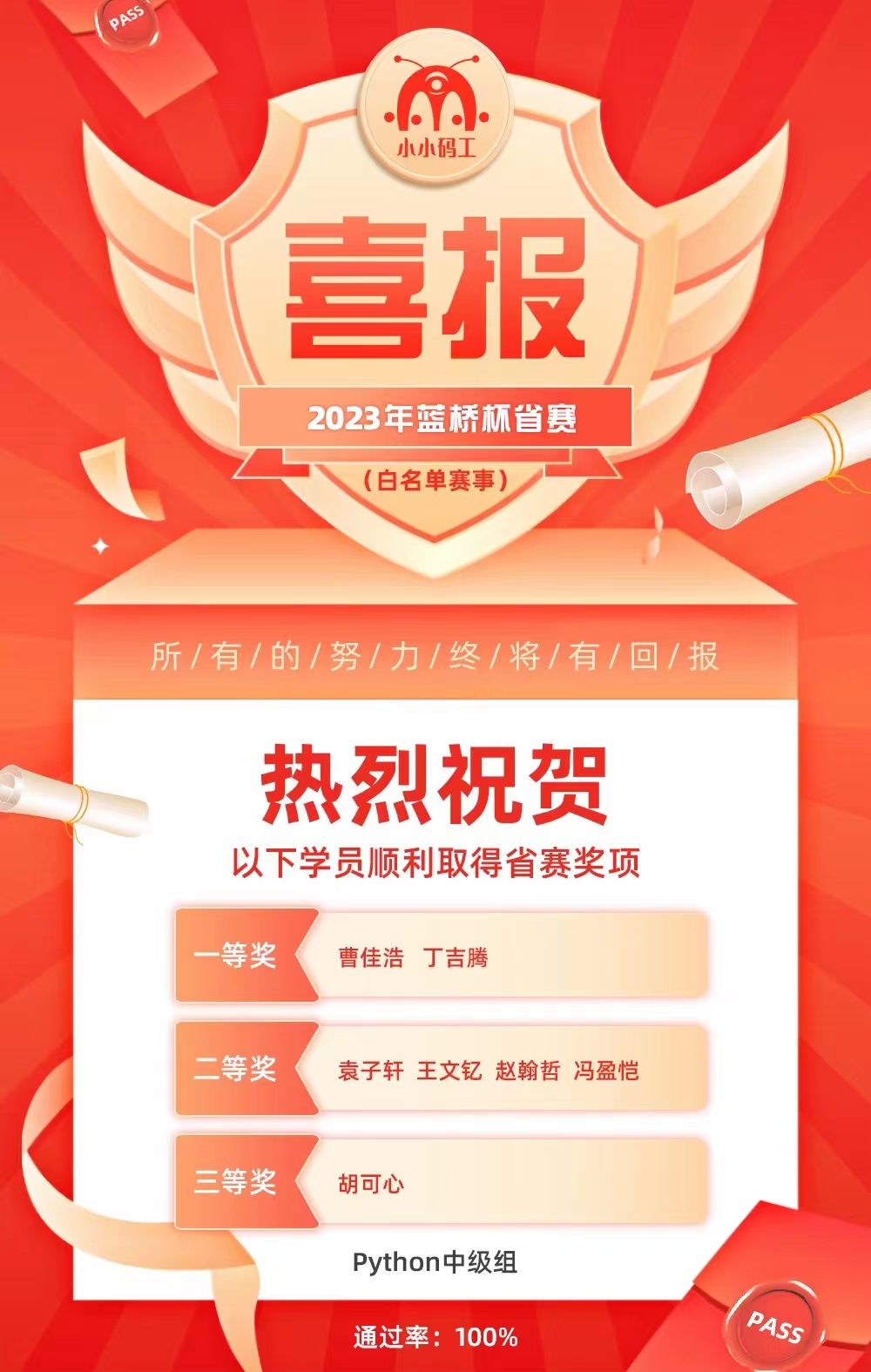 微信图片_20230601170736.jpg
